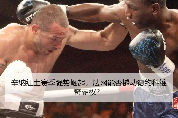 xin-na-hong-tu-sai-ji-qiang-shi-jue-qi-fa-wang-neng-fou-han-dong-de-yue-ke-wei-qi-ba-quan-3-409.jpg